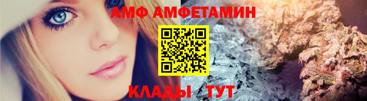 АМФ 97% Кимры