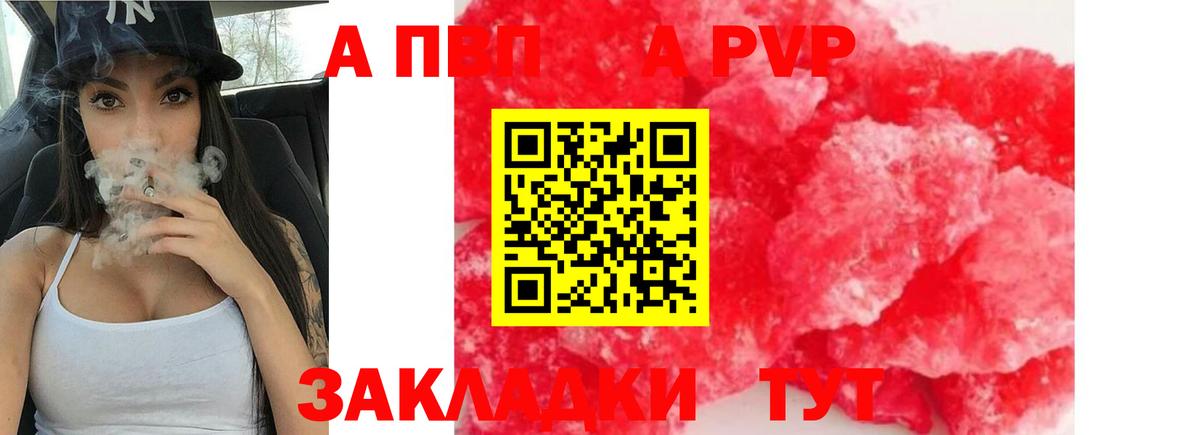 Кимры  Альфа ПВП VHQ  Вход с VPN  Alpha-PVP кристаллы 