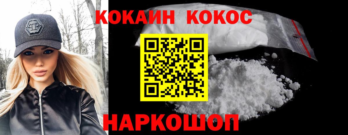 КОКАИН Эквадор  Вход с VPN  Кимры  КОКАИН Fish Scale 