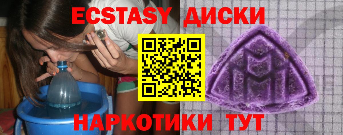 ЭКСТАЗИ XTC Кимры
