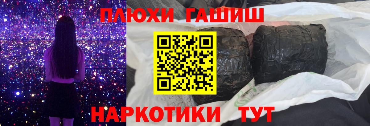 ГАШИШ  Вход с VPN  Кимры  Гашиш Изолятор  Гашиш Изолятор 
