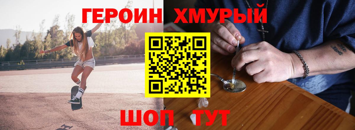 Кимры  Героин герыч  Вход с VPN 