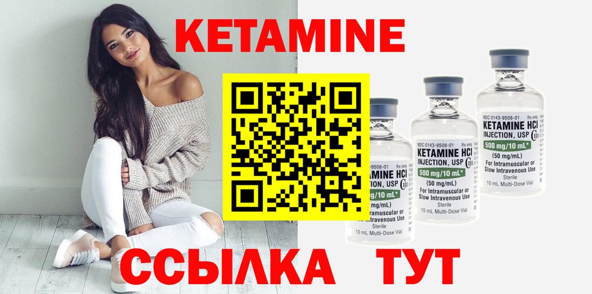 Кетамин ketamine  Вход с VPN  блэк спрут tor  Кимры  КЕТАМИН ketamine 