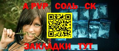 ALPHA PVP Кинель