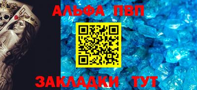 ALPHA PVP Кимры