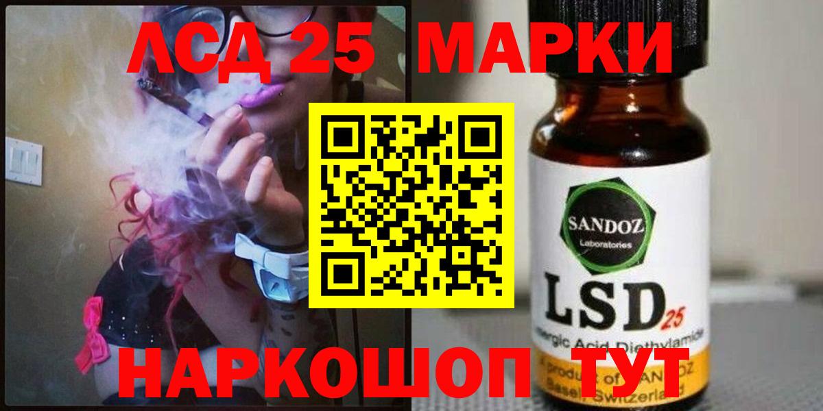 LSD-25 экстази кислота Кимры