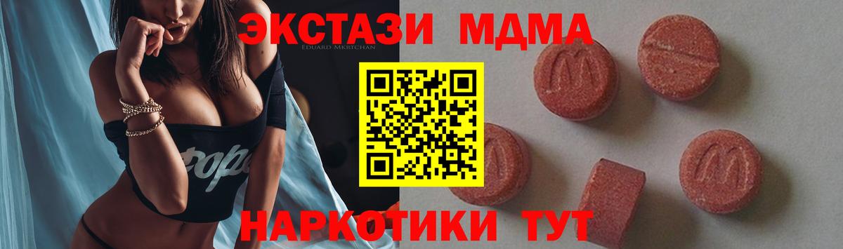 Кимры  MDMA VHQ  МДМА crystal  Вход с VPN 