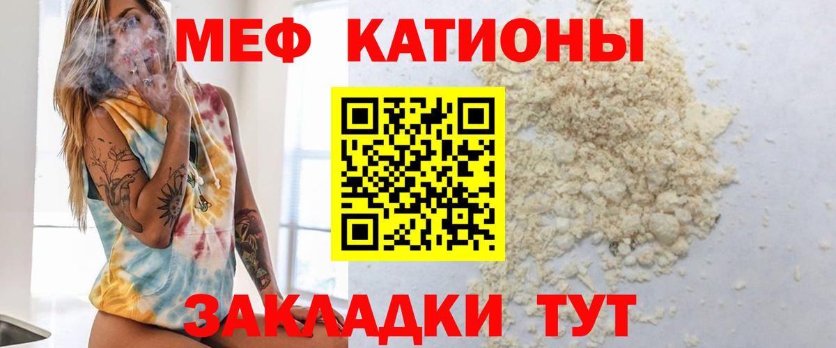 Меф кристаллы Кимры