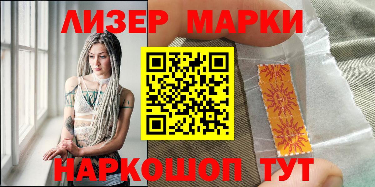 Наркотические марки  Марки N-bome 1,5мг  Кимры  Вход с VPN  Марки N-bome 1,5мг 