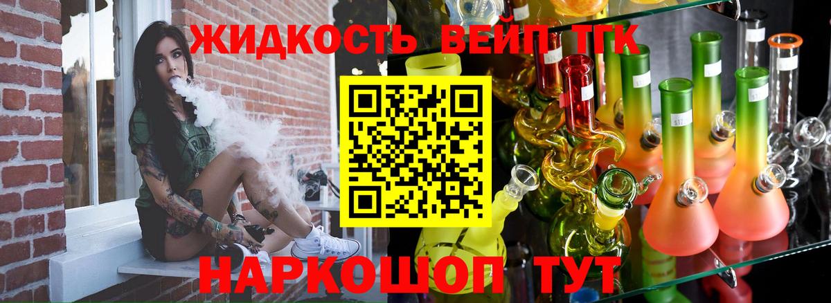 Дистиллят ТГК концентрат Кимры