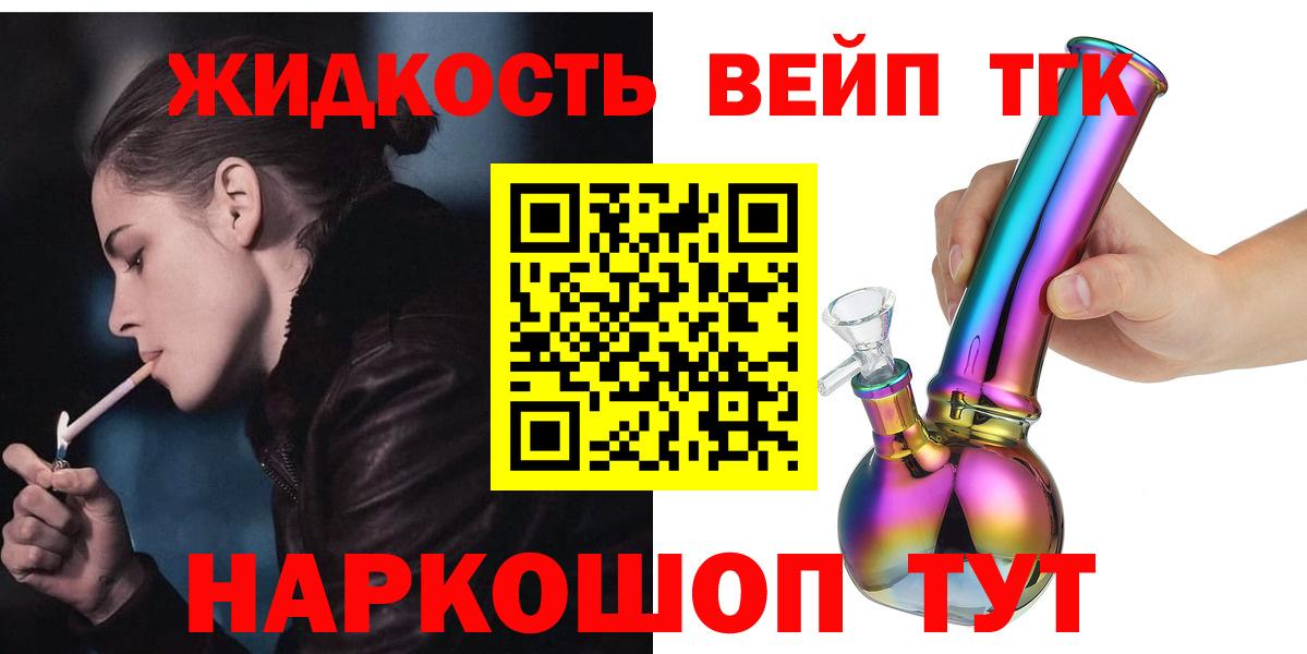 ТГК THC oil  цена наркотик  Кимры  Вход с VPN  ТГК вейп с тгк 